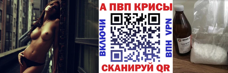 наркотики  Александровское  A PVP СК 