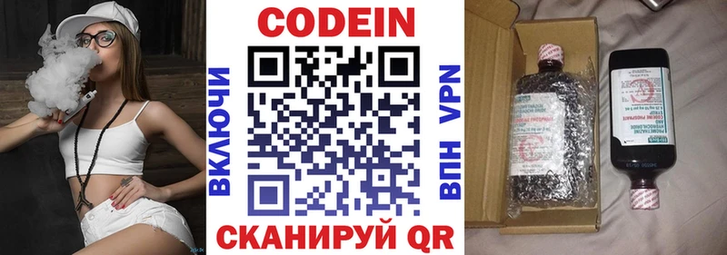 Кодеин напиток Lean (лин)  Александровское 