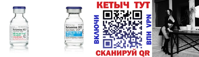 КЕТАМИН VHQ  Александровское 