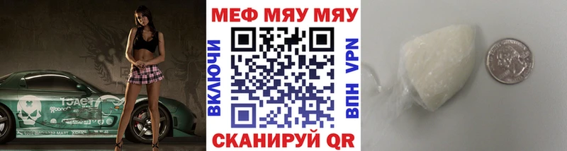 МЯУ-МЯУ 4 MMC  Александровское 