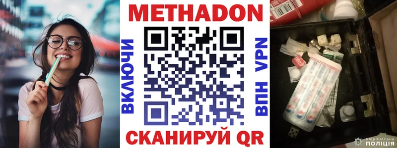 где продают   Александровское  Метадон methadone 